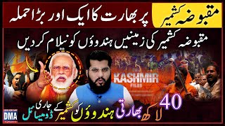 Now Every Hindu Can Buy Kashmiri Land in Cheap Price | Ghulam Nabi Madni Exclusive News Updates