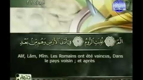 30 sourat ar rum (les romains) traduit français  سورة الروم مترجمة بالفرنسية