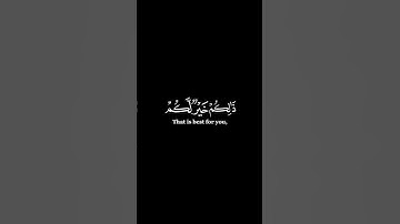 كرومات ايات قرانية شاشة سوداء || سورة الجمعة للقارئ رزكار الكردي #رزكار_الكردي #سورة_الجمعة