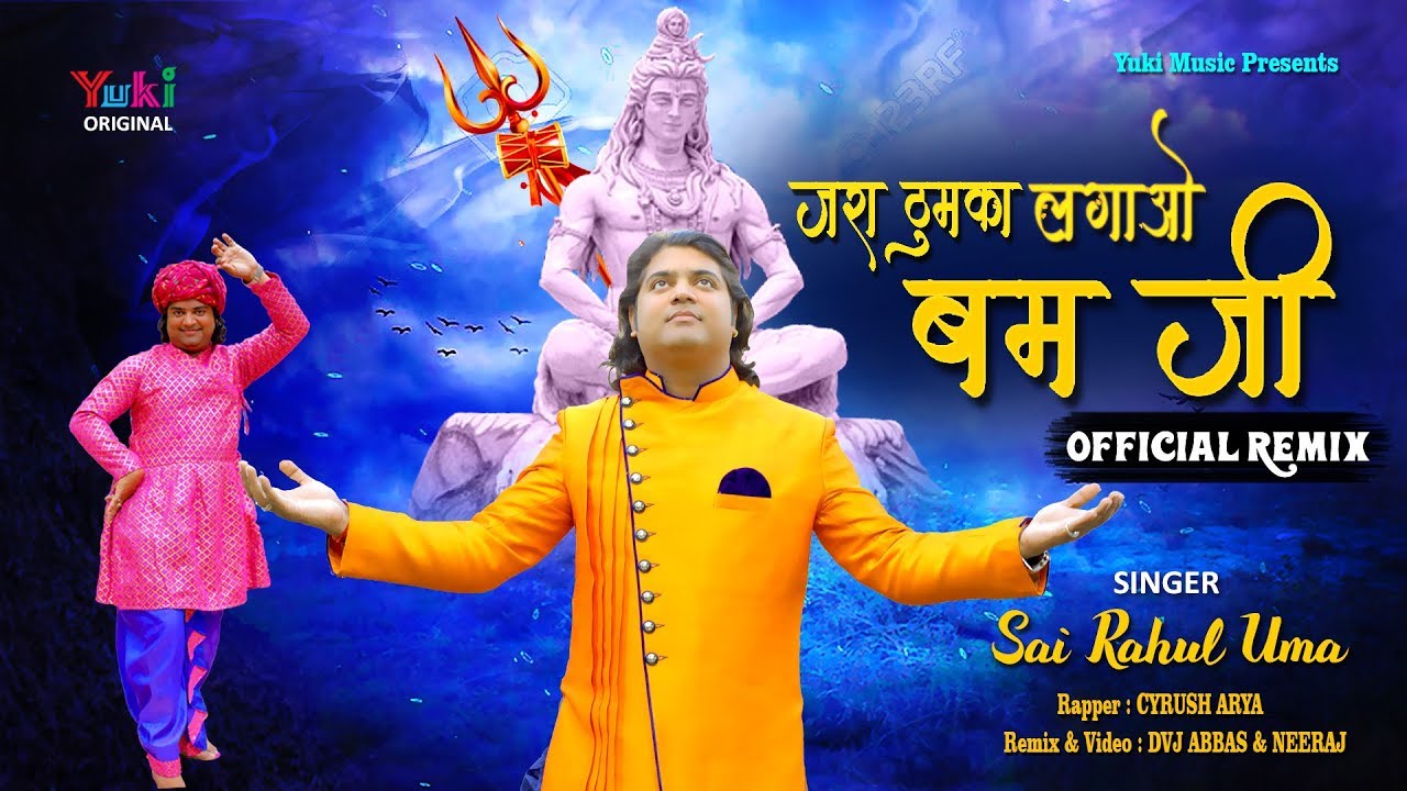      Official Remix Shiv Bhajan        by Sai Rahul Uma