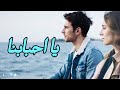 يا احبابنا وليد الكور Official Music Video 