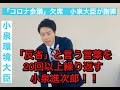 【新作モノマネ】『会議を欠席し新年会に出席していたと指摘を受け、すごく反省するも反省しすぎて反省してないように聞こえる小泉進次郎』【モノマネ】【小泉進次郎】【滝川クリステル】【信濃岳夫】【金原早苗】