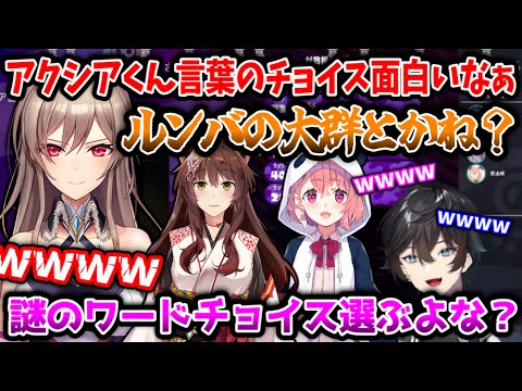 【スプラ大会/チームD】アクシアの「謎のワードチョイス」にハマるフレン、フミ様、笹木咲【切り抜き/にじさんじ/アクシア・クローネ】