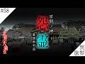 【日本三大怨霊】なぜ学問の神は“呪いの象徴”と恐れられたのか？北野天満宮の闇【京都／菅原道真】異界の旅 #58　(Otherworld History, Kyoto Japan)