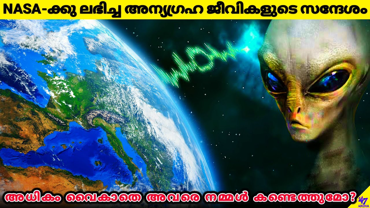 NASA Detected New Alien Signals | New WOW Signal | Facts Malayalam | 47 ...