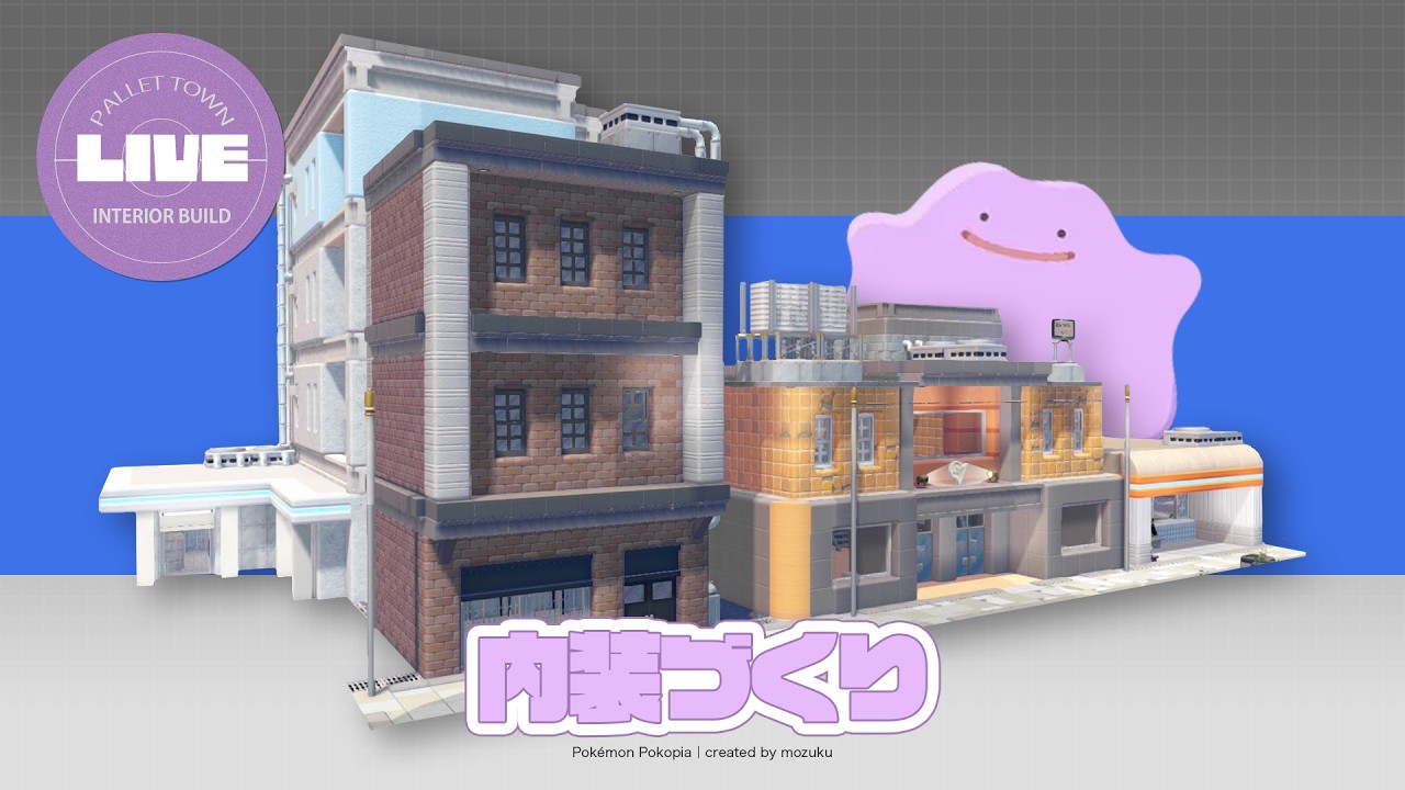 【ぽこポケ】内装をつくろう!ダイナーやスーパーなど🛒|まっさらな街【ぽこあポケモン】