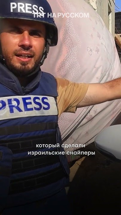 Израильский снайпер стрелял в автомобиль журналистов TRT - YouTube