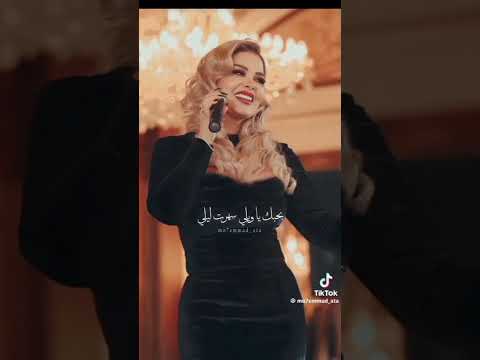 بحبك و اداري ليلي و نهاري عملت لقلبي ايه