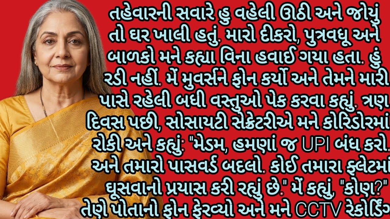 માં નો નિર્ણય...|gujarati story| heart touching story|emotional story|