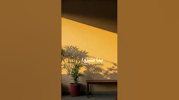 جزاء الصابرين في آية تهز القلوب #معلومات #اكسبلور #اقتباسات #قرآن #قران_كريم #تلاوة_خاشعة #edit