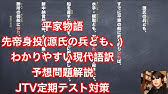 平家物語 忠度の都落ち 朗読 原文 現代語訳 高校古典 Youtube