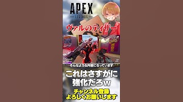 さすがにこれはヴァルキリーさん強化でしょう！飛行かミサイル変化かな？【 APEX のったん エペ解説 】#apex #apexlegends #エペ解説 #エペ #のったん