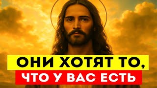 картинка: Они Хотят То, Что У Тебя Есть — Твоя Энергия Притягивает Всё ⚡🔥