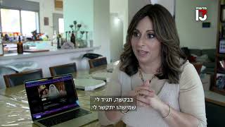 השדכנית: הכוכבת החרדית של נטפליקס מגיעה למצוא שידוך לישראלים