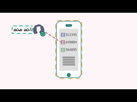تطبيق منو داق لمعرفه هويه المتصل او بحث بأسم المتصل