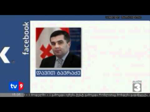 ახალი 3 | ბაქრაძის განცხადება | 08.06.12