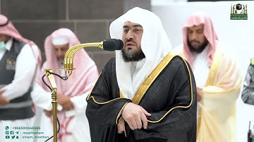 تلاوة فضيلة الشيخ د. بندر بليلة من صلاة العشاء 24 ربيع الآخر 1444هـ.
