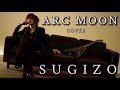 【SUGIZO】ARC MOON【弾いてみた】