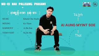 ❝ ɴᴏ~ᴇɪ ɴᴀɪ ᴘᴀʟᴇᴜɴɢ ᴘᴀᴋᴀᴡɪ ❞ | [ ᴏғғɪᴄɪᴀʟ ʟʏʀɪᴄs ᴠɪᴅᴇᴏ]