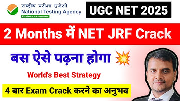 Crack NET JRF in 2 Months | Best Strategy for Dec 2025 Exam | UGC NET 2025 | UGC NET MENTOR