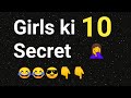 Girls ki 10 Secrets,  Ladkiyon ki 10 Secrets, Alphabet walo ka Secrets,