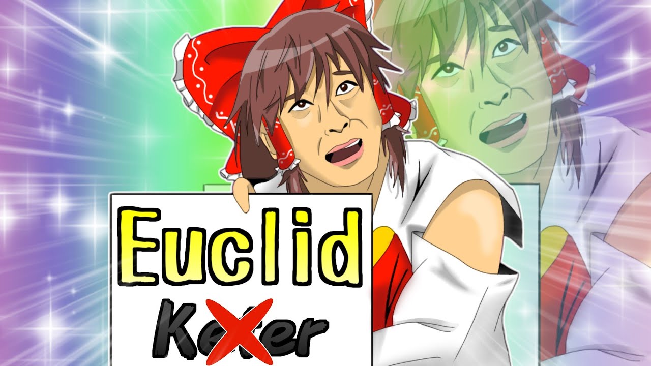 【ゆっくりSCP】オブジェクトクラスが”Keter”から”Euclid”になったSCP part.2【ゆっくり解説】