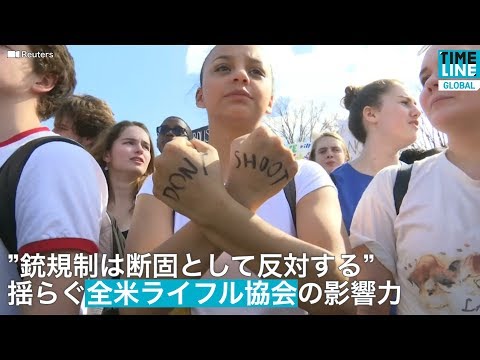 銃規制求める生徒たち  全米で抗議「私たちは2020年に投票する」