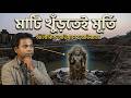 রহস্যময় পুকুরে নারায়ণ মূর্তির আবির্ভাব