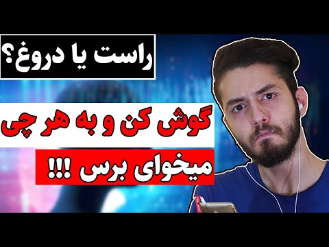 تصویری: آیا گوش الف و ای دارد؟