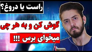 با گوش دادن به سابلیمینال ذهنتو کنترل کن و به هرچی میخوای برس! (راست یا دروغ؟)- subliminal