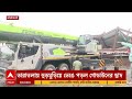 Taratala News | ভেঙে পড়া গোডাউনে অনেকের আটকে থাকার আশঙ্কা | ABP ANANDA LIVE