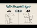 با تلف کردن صبح هات داری زندگیتو نابود میکنی چطور باید درستش کنی 