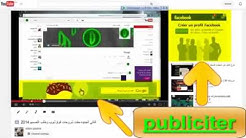 كيÙية انشاء قناة على اليوتيوب ÙˆØ§Ù„Ø±Ø¨Ø Ù…Ù†Ù‡Ø§ 2015