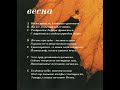 Антонио Вивальди &quot;Времена года&quot;, Весна / Андрей Решетин, &quot;Солисты Екатерины Великой&quot;