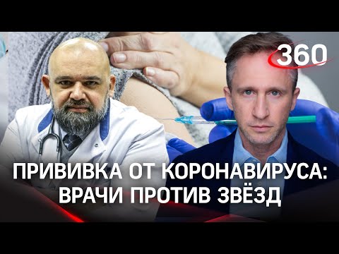 Проценко vs Кучера: врачи против звёзд-антиваксеров. Открытое письмо медиков