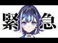 【新人が】突然明日デビューらしいので緊急で配信します【十六夜ちはや/ぶいぱい】