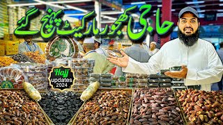 Latest hajj 2024 news update today | Haji khajur market pohanch gai