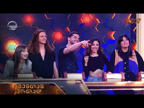 ჩვენთან ერთად - III ეპიზოდი, 27 მარტი, 2023 წელი