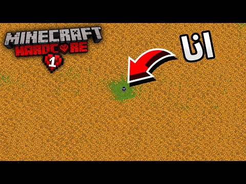 جمعت اكثر من نص مليون حبة بطاطا في ماينكرافت هاردكور