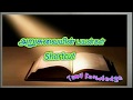 Uses of flavor shortcut  general tamil  tnpscpolice exam