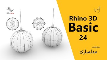 Rhino3D Basic Part 24 - Decorative Lamp by Array Polar + Loft