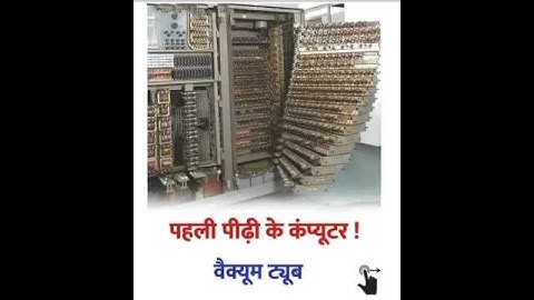 Generation of Computer #shorts #trending #viral #shortsfeed  #viralvideos