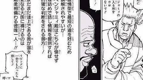 カミーラ ハンター