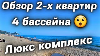 Обзор квартир 1+1 в КОМПЛЕКСЕ с хорошей инфраструктурой. Недвижимость в Алании Махмутлар #аланья