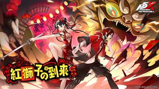 P5X瑤鈴新春Cv.ルゥティン　イメージムービーP5X怪ドル劇場