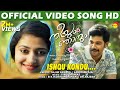 Ishqu Kondu Official Video HD | Neeyum Njanum | Sharafudheen| Anu Sithara| Najim Arshad| Vinu Thomas Whatsapp Status Video Download Free