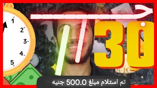 الربح من الانترنت 30 جنيه/الساعه السحب فودافون كاش | ثغرة روسي