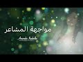 فترة مهم ة فاصلة وتحو لي ة في المتابعة نحو الحقيقة فترة مهم ة فاصلة وتحو لي ة في المتابعة نحو الحقيقة