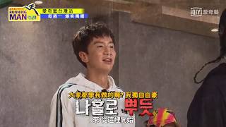 Running Man Running Man 20190630