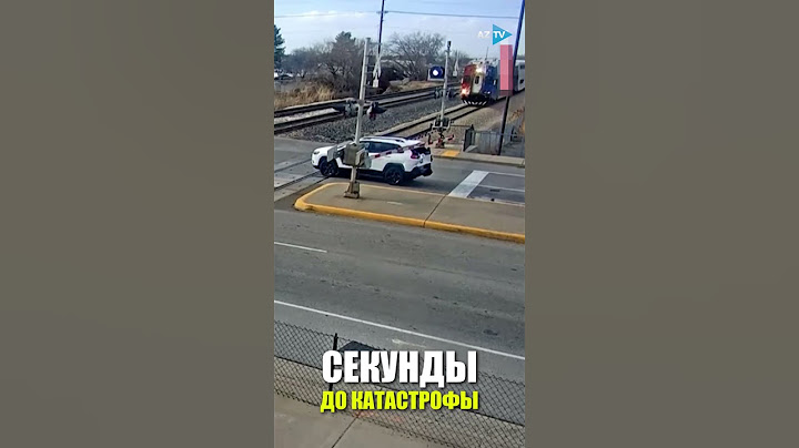 Поезд протаранил машину на железнодорожном переезде в США